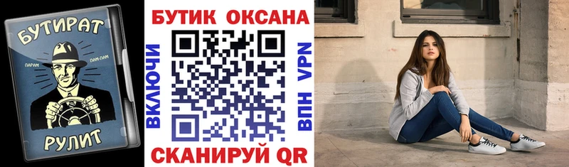 OMG ссылки  Собинка  Бутират оксибутират 