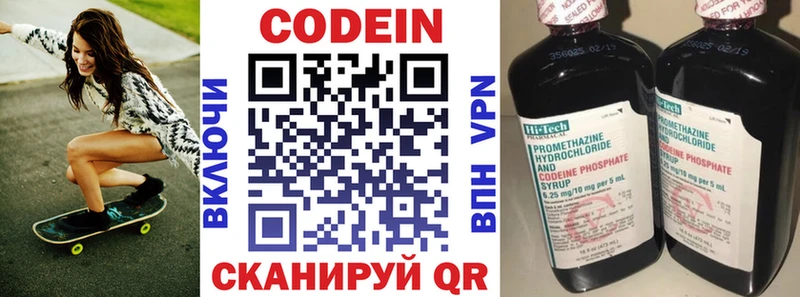 где продают   ссылка на мегу ТОР  Кодеин Purple Drank  Собинка 