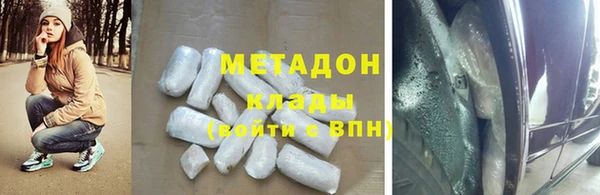 стафф Армянск