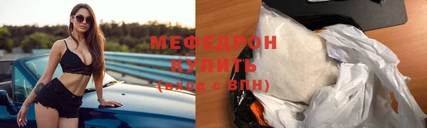 стафф Армянск
