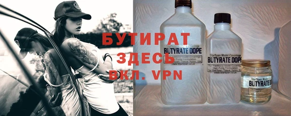 стафф Армянск