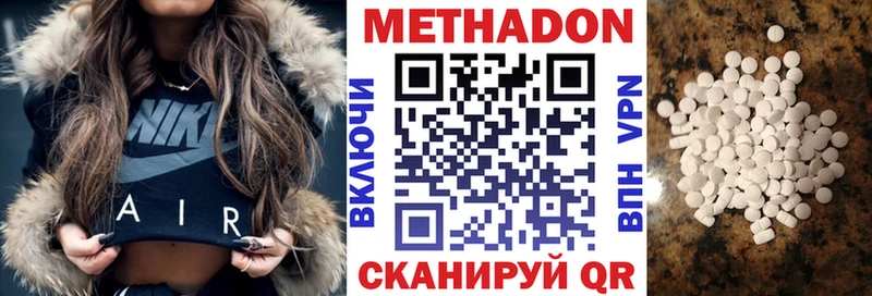МЕТАДОН VHQ  купить   Собинка 